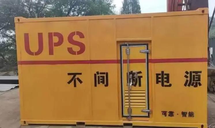 塔洋镇UPS电源（Uninterruptible Power Supply）的作用？